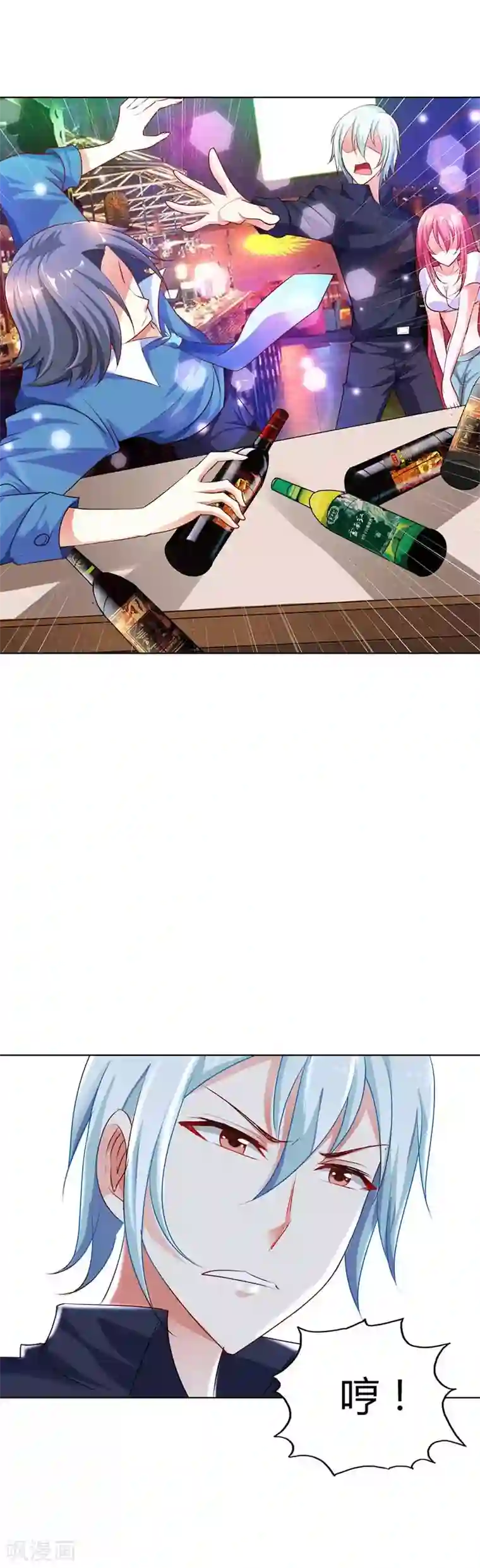 我管漂亮你管帅第9话 不许赖账，你个伪君子