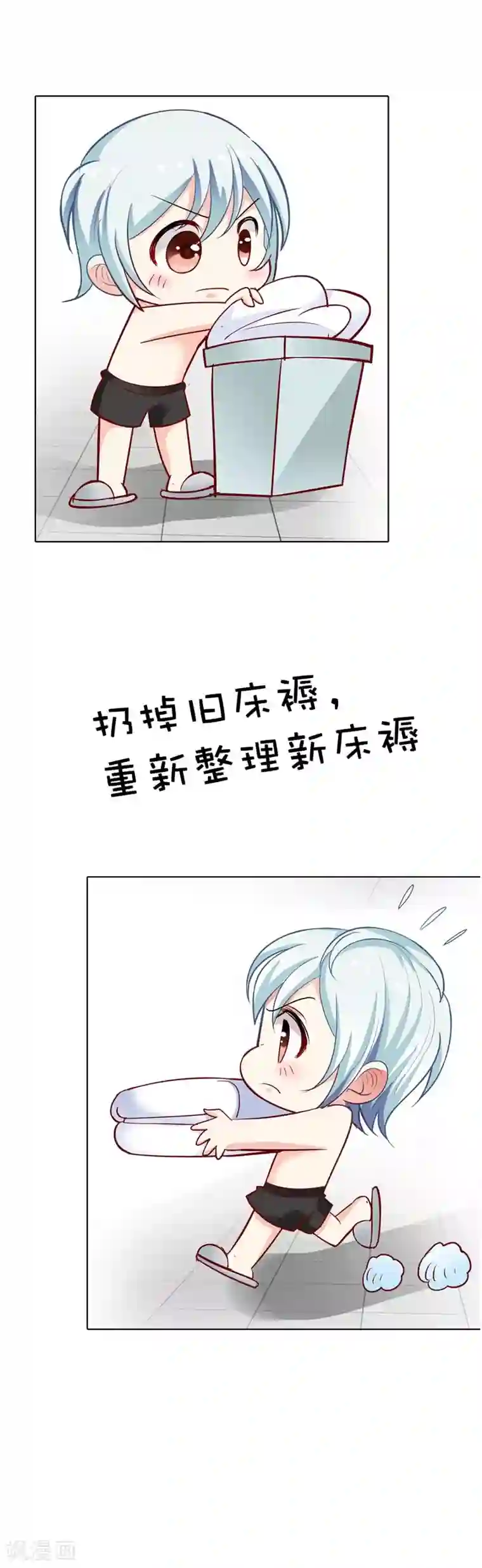 我管漂亮你管帅第10话 我可没有裸睡的习惯啊