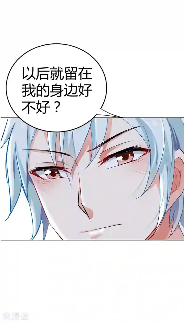 我管漂亮你管帅第10话 我可没有裸睡的习惯啊