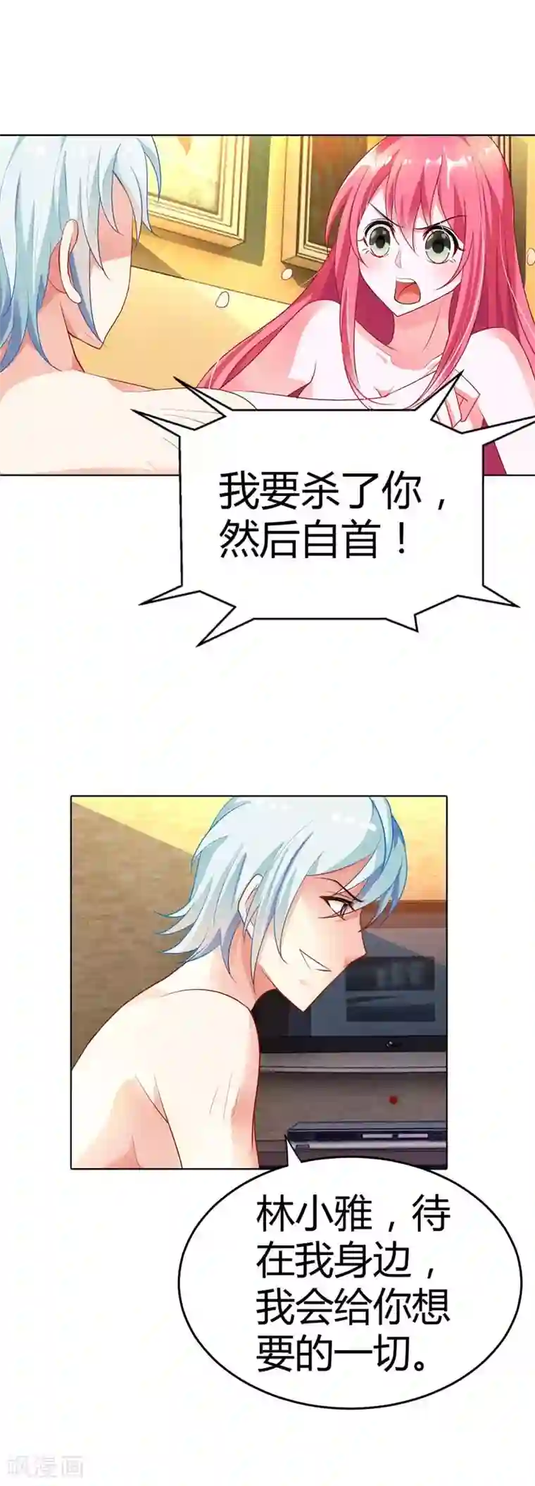 我管漂亮你管帅第10话 我可没有裸睡的习惯啊