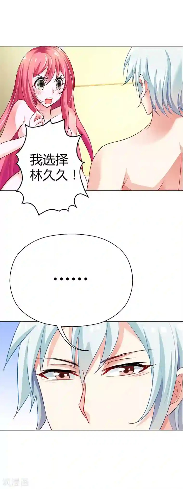 我管漂亮你管帅第10话 我可没有裸睡的习惯啊