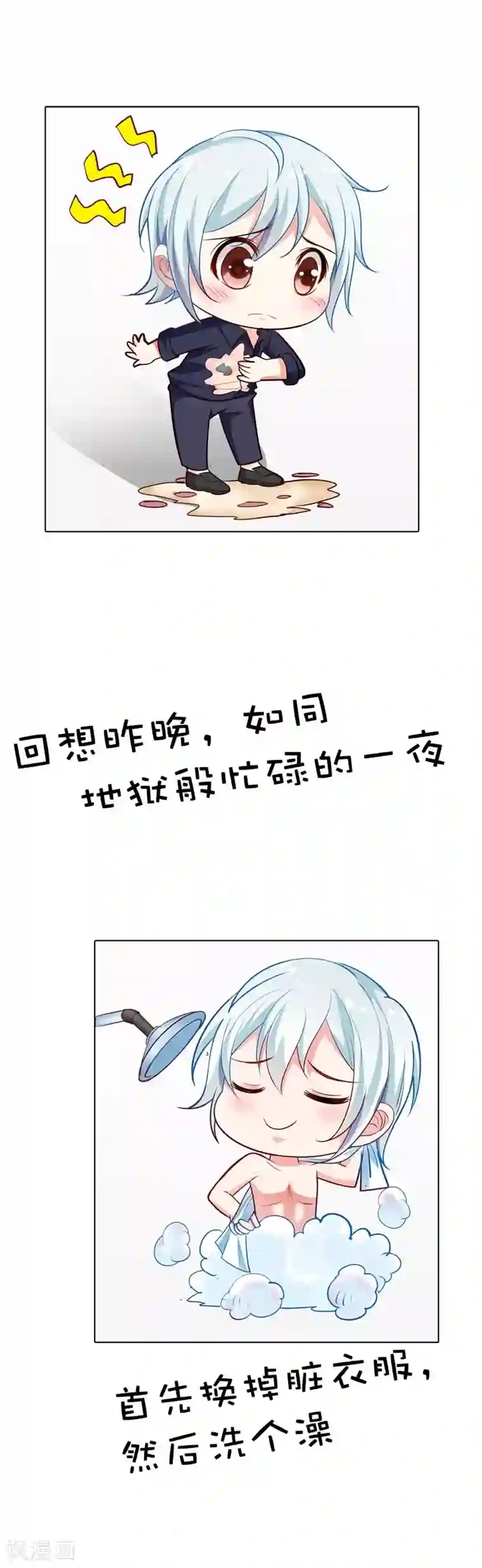 我管漂亮你管帅第10话 我可没有裸睡的习惯啊