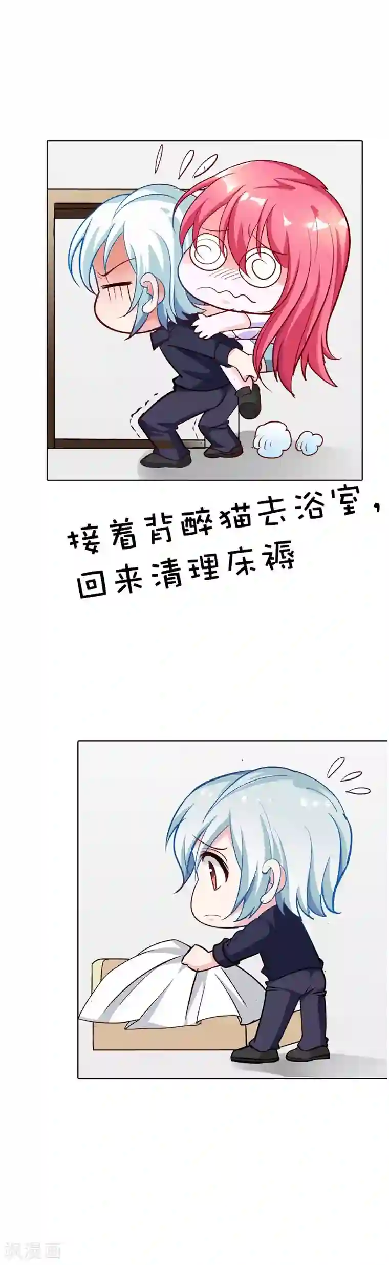 我管漂亮你管帅第10话 我可没有裸睡的习惯啊