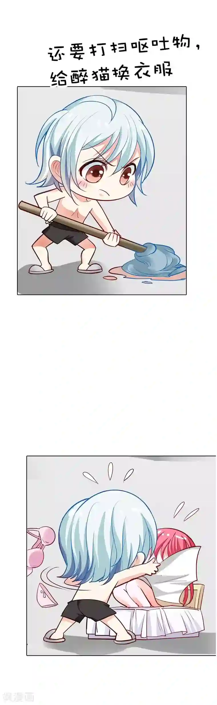 我管漂亮你管帅第10话 我可没有裸睡的习惯啊