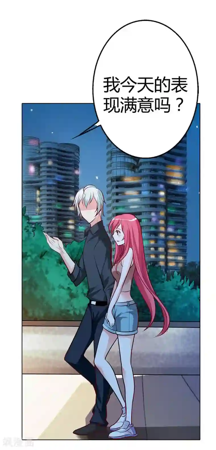 我管漂亮你管帅第11话 你就像黑夜中的萤火虫