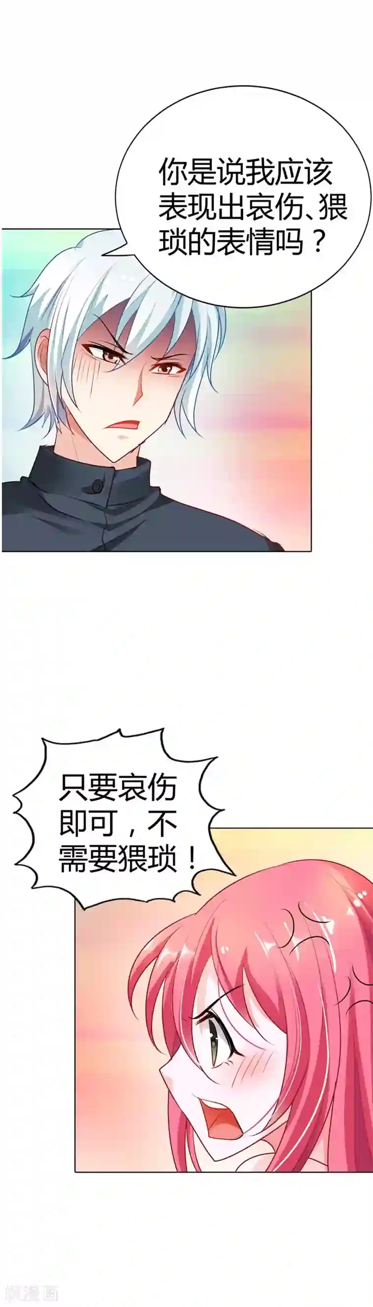 我管漂亮你管帅第11话 你就像黑夜中的萤火虫