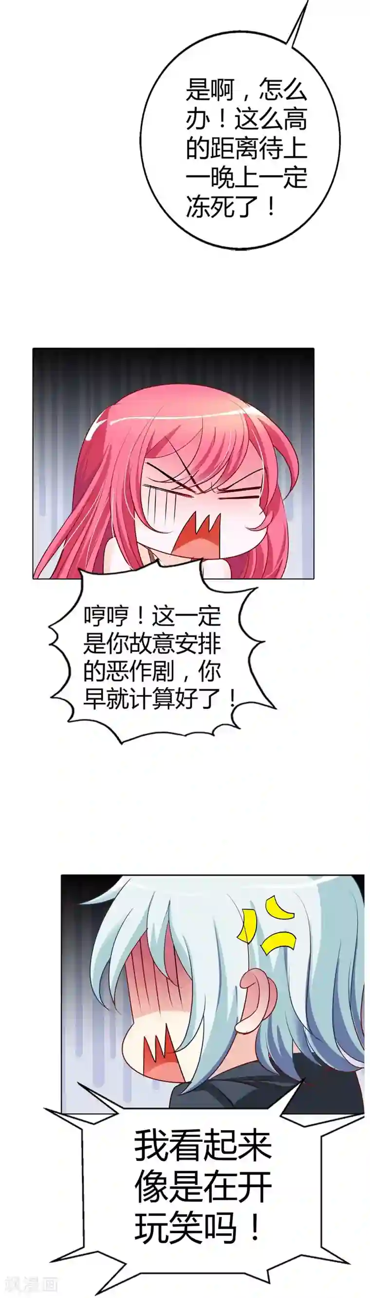 我管漂亮你管帅第12话 加深你我之间的友谊