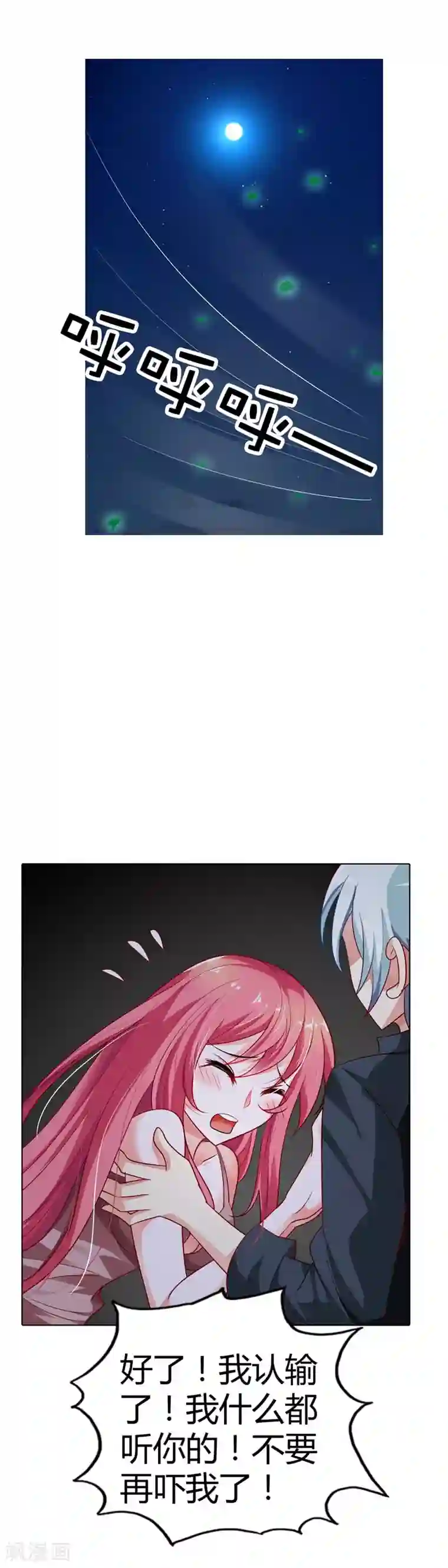 我管漂亮你管帅第12话 加深你我之间的友谊