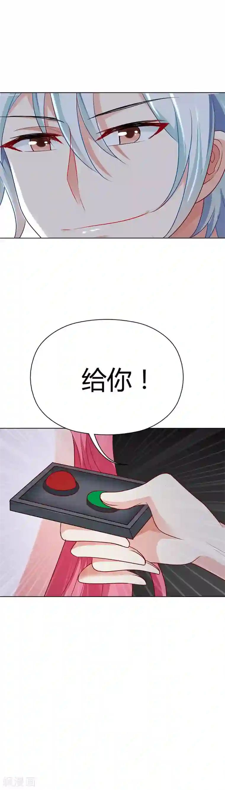 我管漂亮你管帅第12话 加深你我之间的友谊