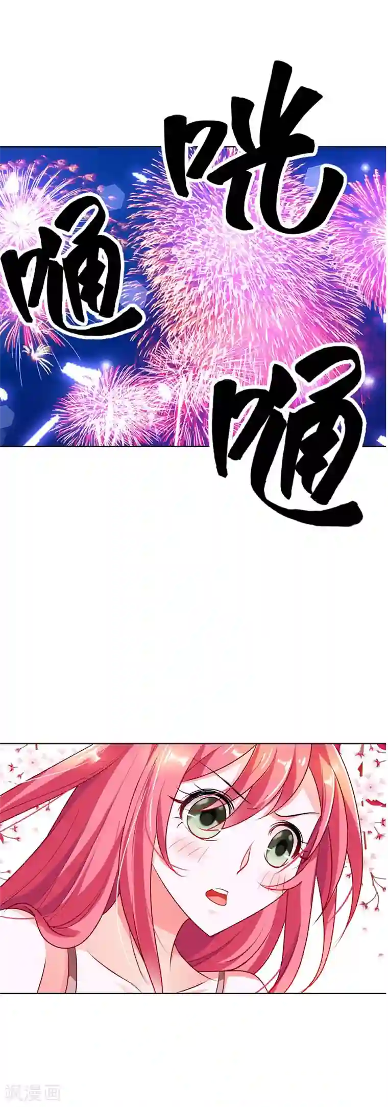 我管漂亮你管帅第12话 加深你我之间的友谊