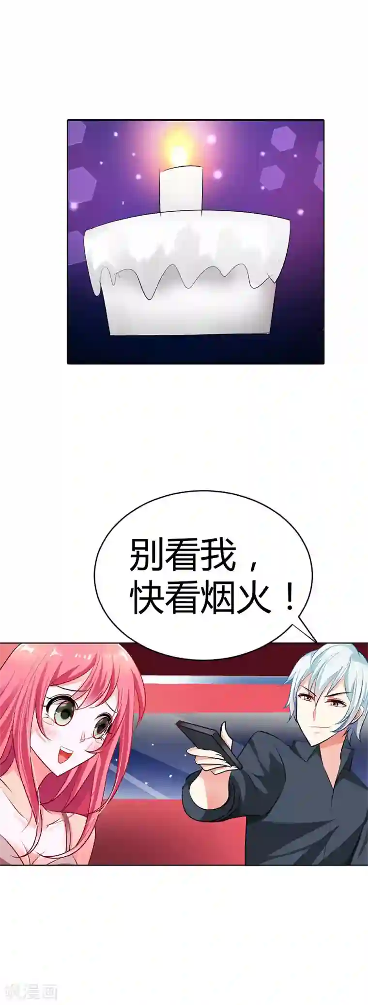 我管漂亮你管帅第12话 加深你我之间的友谊