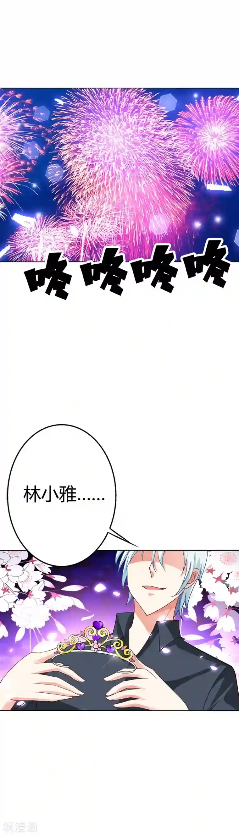 我管漂亮你管帅第12话 加深你我之间的友谊