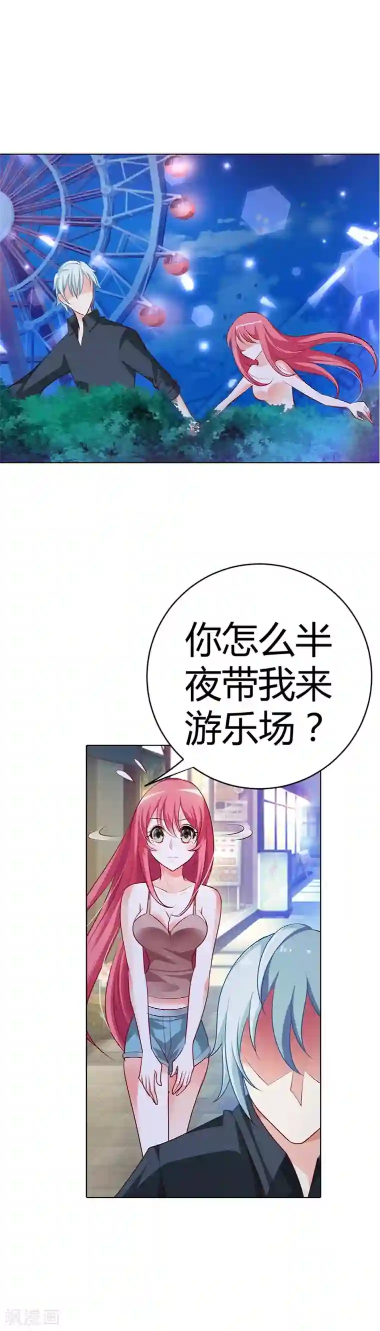 我管漂亮你管帅第12话 加深你我之间的友谊