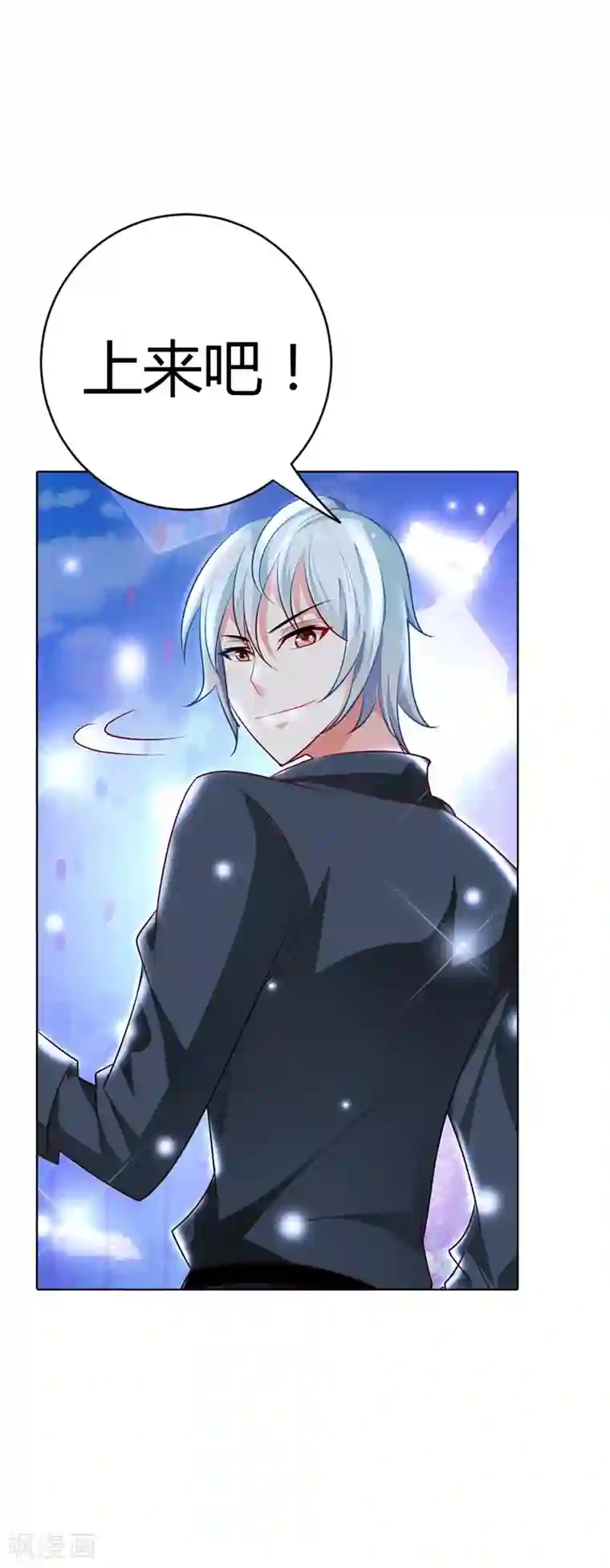 我管漂亮你管帅第12话 加深你我之间的友谊