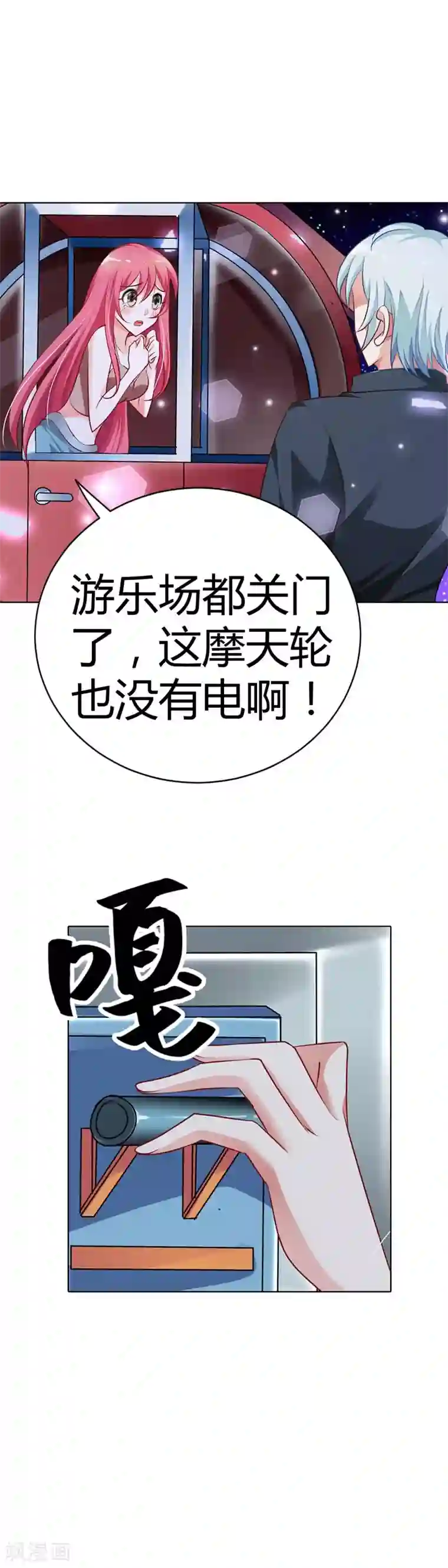 我管漂亮你管帅第12话 加深你我之间的友谊