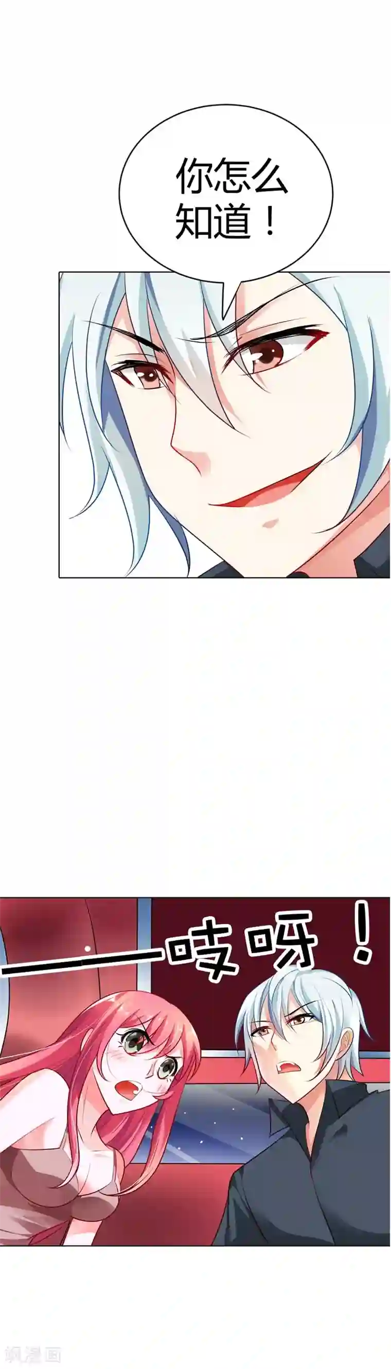 我管漂亮你管帅第12话 加深你我之间的友谊