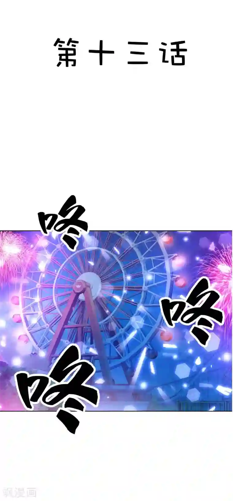 我管漂亮你管帅第13话 蛋糕来了