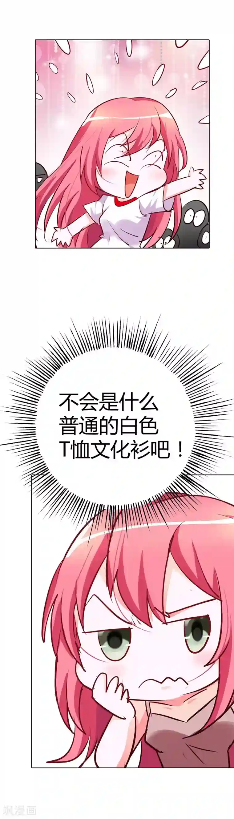 我管漂亮你管帅第13话 蛋糕来了