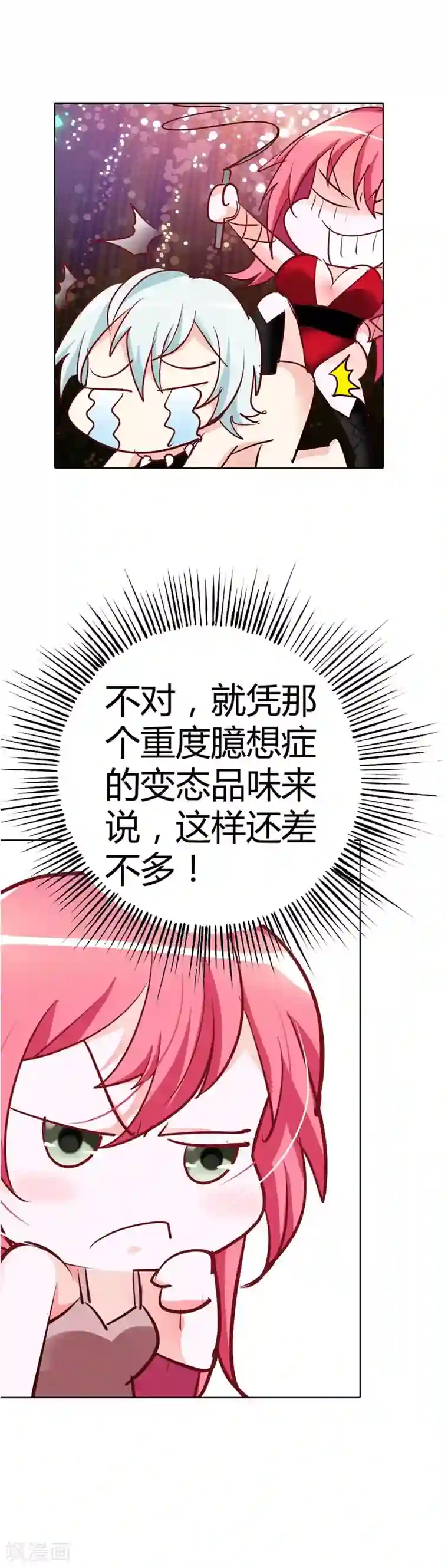 我管漂亮你管帅第13话 蛋糕来了