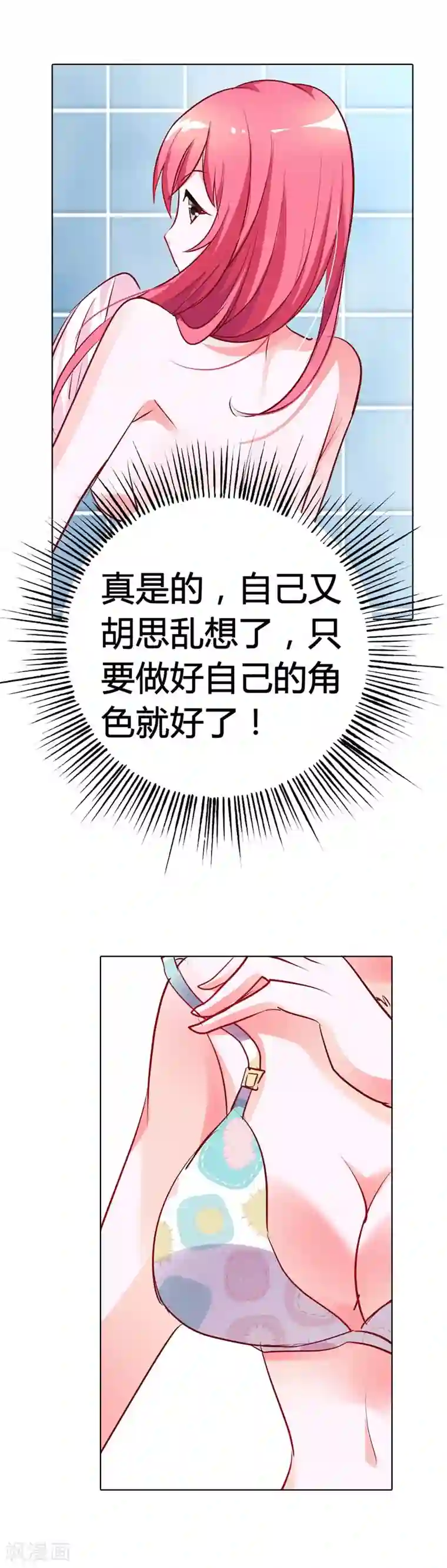 我管漂亮你管帅第13话 蛋糕来了