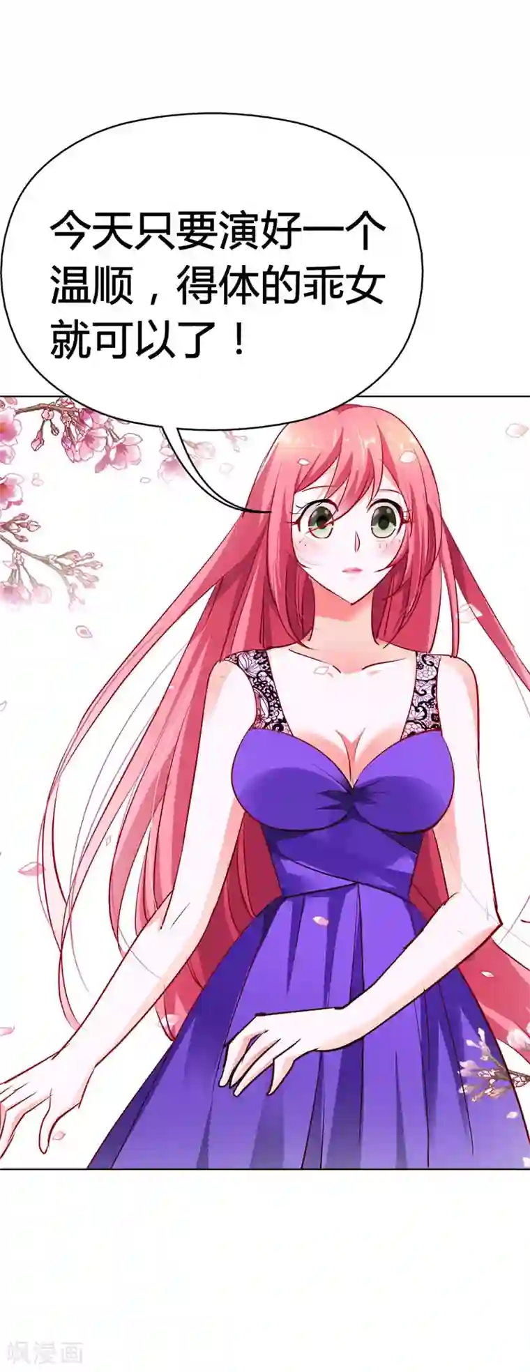 我管漂亮你管帅第13话 蛋糕来了