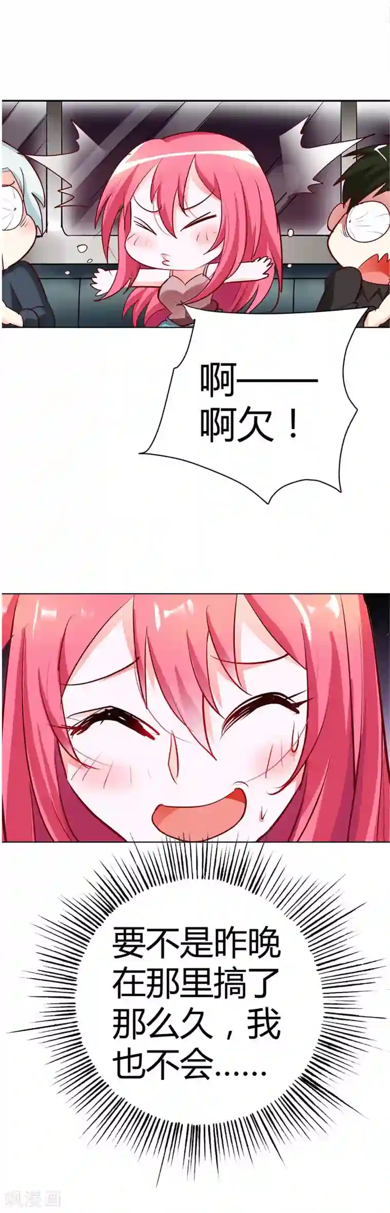 我管漂亮你管帅第13话 蛋糕来了