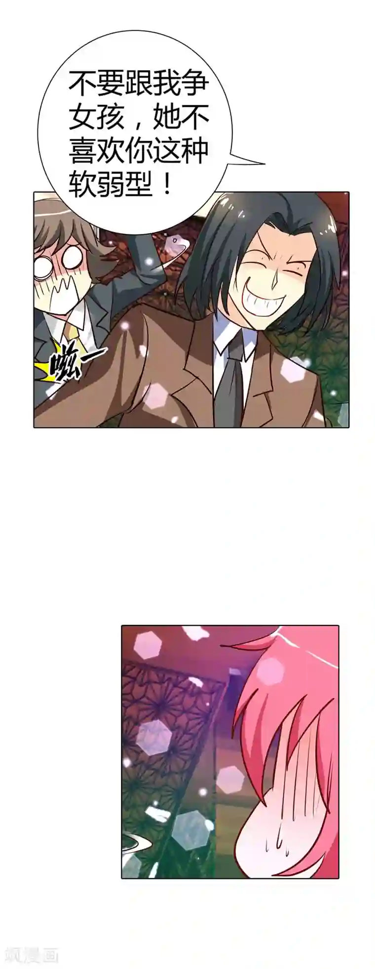 我管漂亮你管帅第14话 谁敢抢我的风头