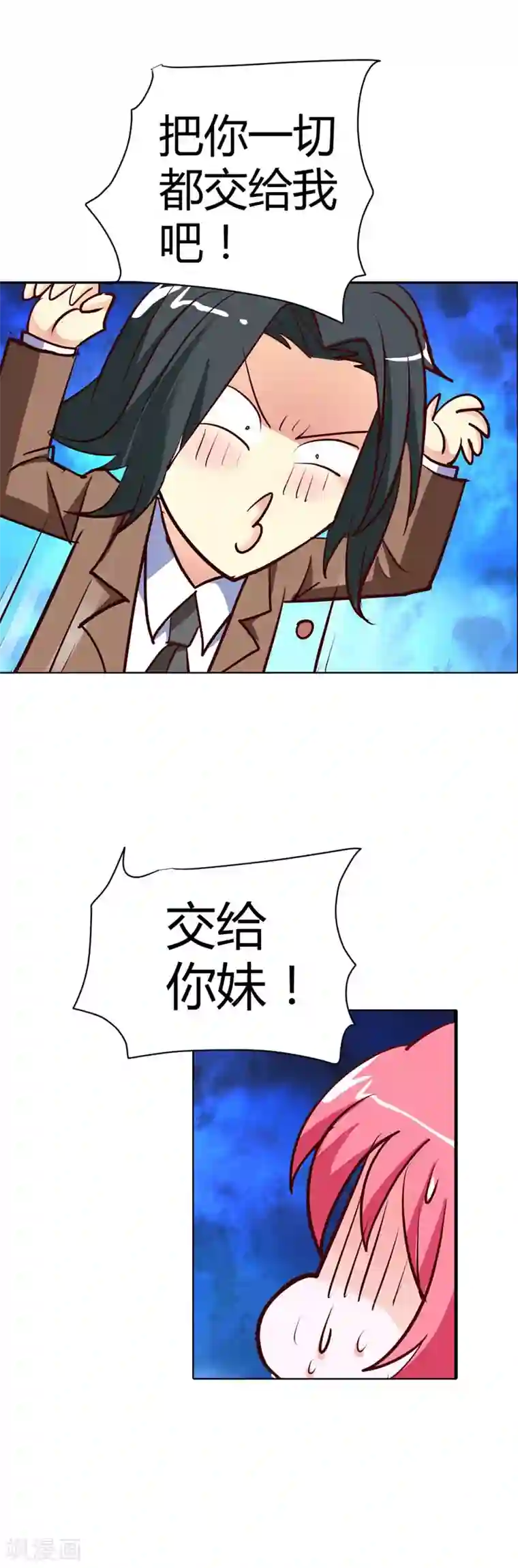 我管漂亮你管帅第14话 谁敢抢我的风头