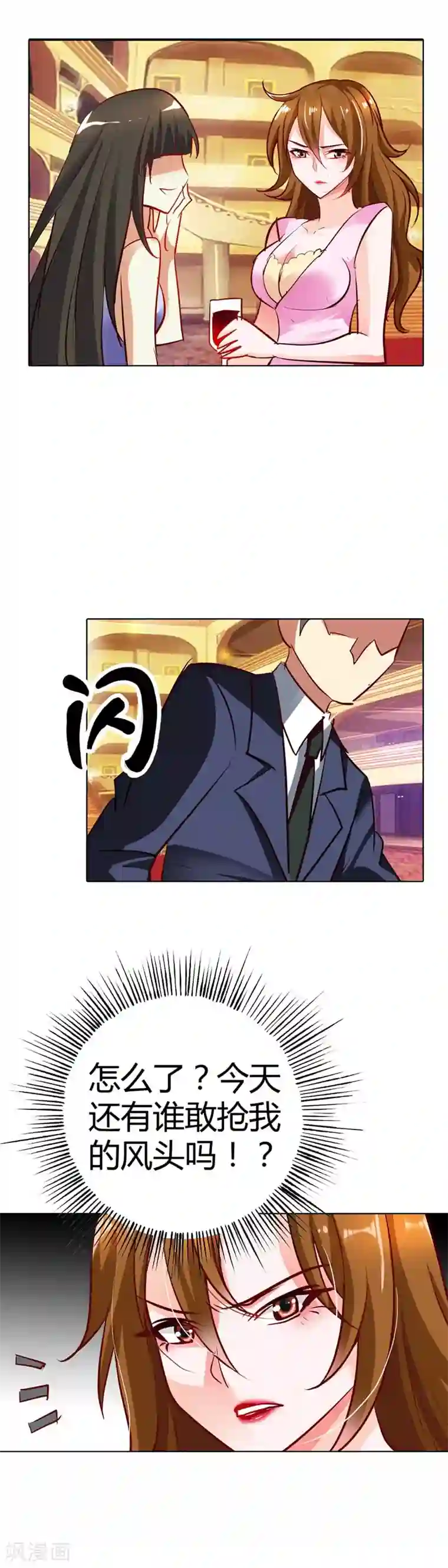 我管漂亮你管帅第14话 谁敢抢我的风头
