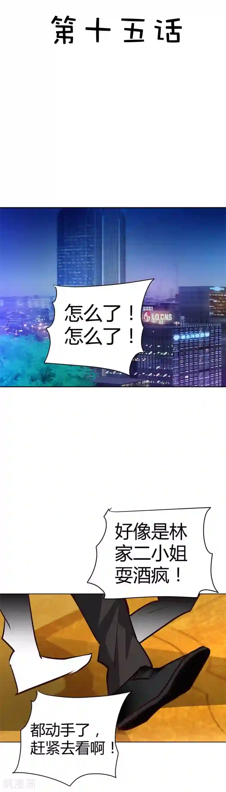 政勋艾岚破解版免费漫画/免费韩漫无阅读币
