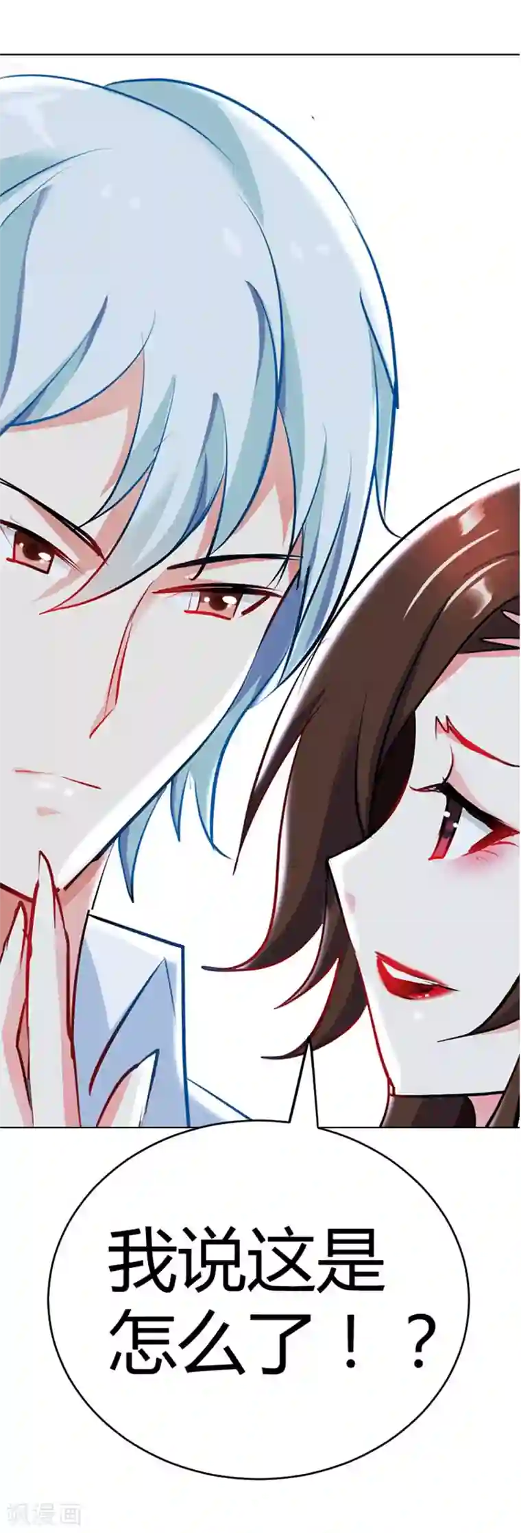 我管漂亮你管帅第15话 一个多余的人