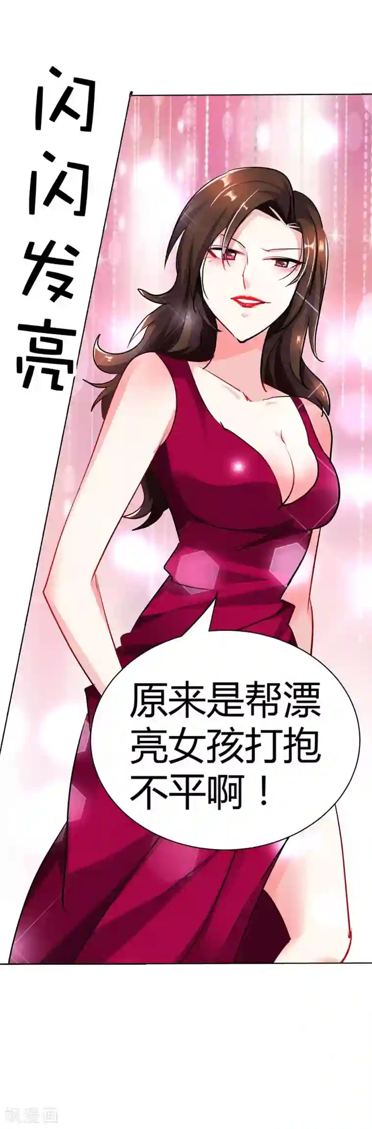 政勋艾岚破解版免费漫画/免费韩漫无阅读币