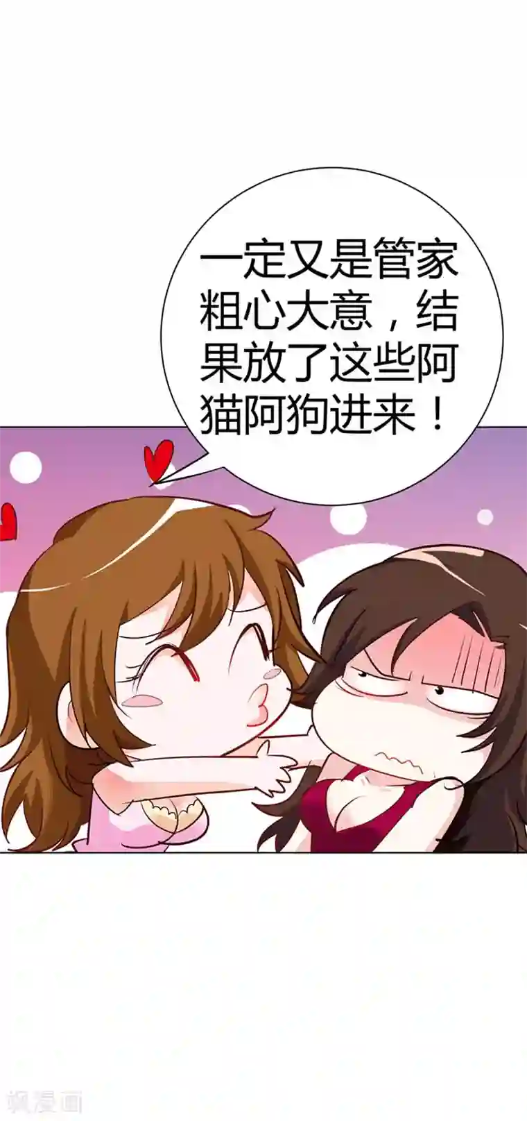 我管漂亮你管帅第15话 一个多余的人