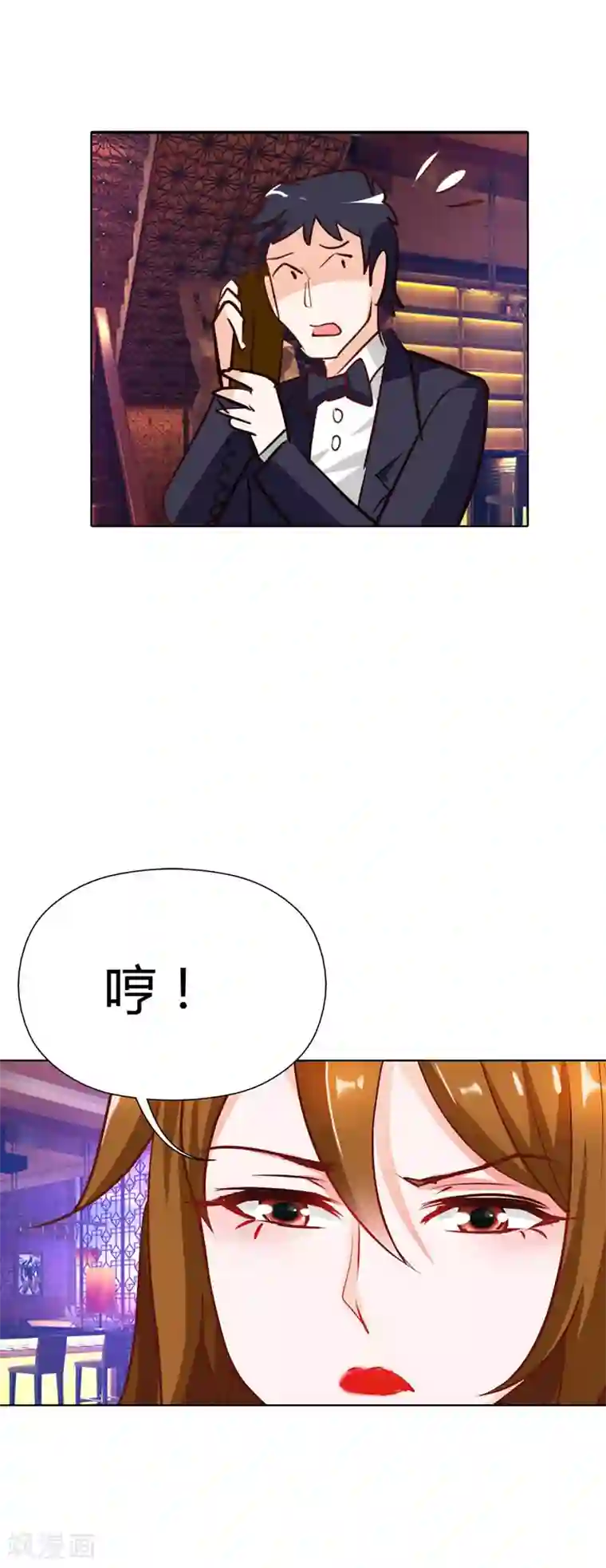 我管漂亮你管帅第15话 一个多余的人