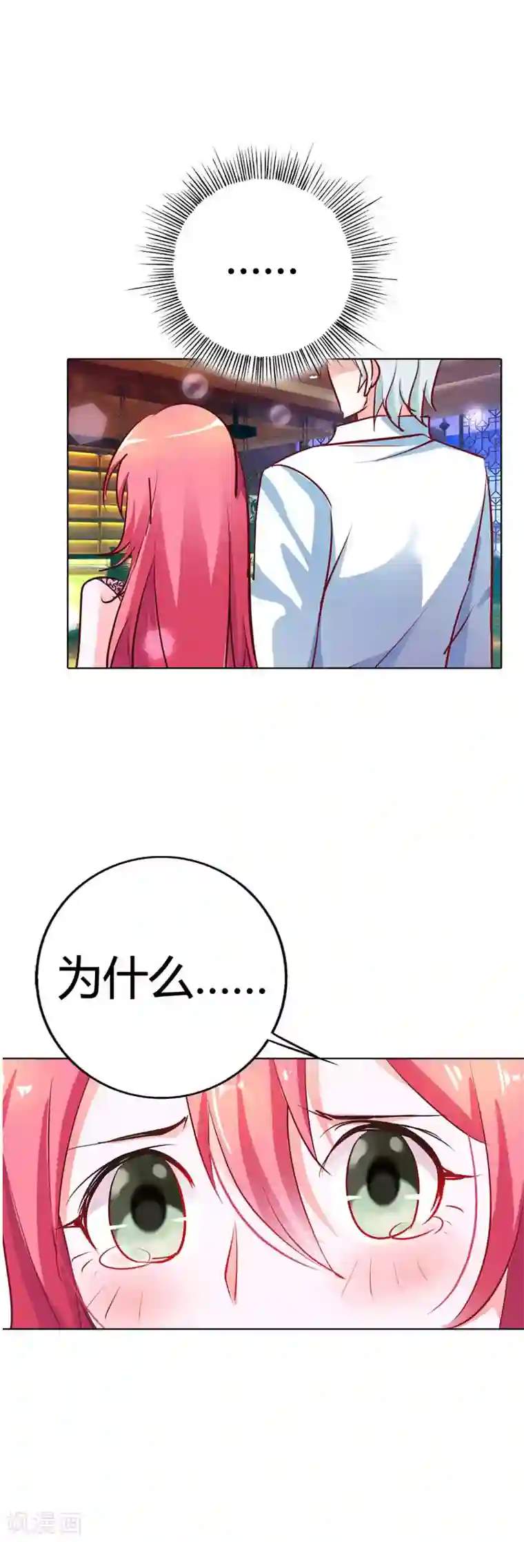 政勋艾岚破解版免费漫画/免费韩漫无阅读币