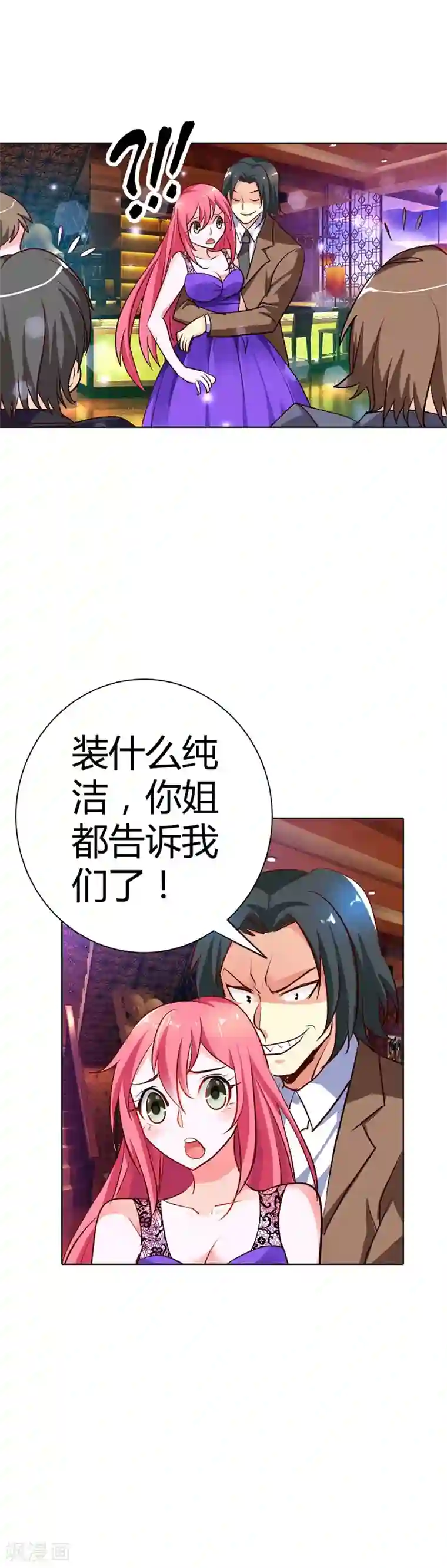 政勋艾岚破解版免费漫画/免费韩漫无阅读币