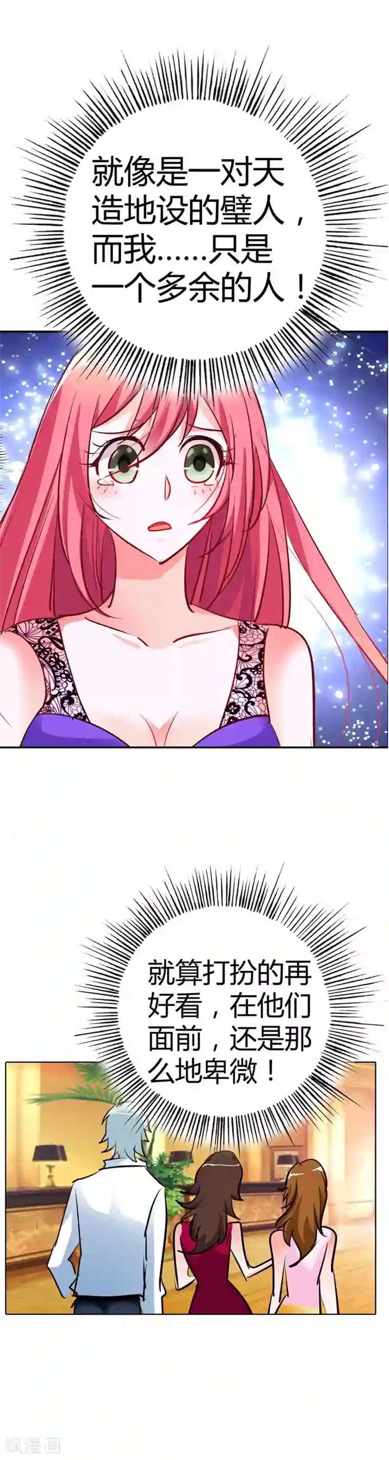 政勋艾岚破解版免费漫画/免费韩漫无阅读币