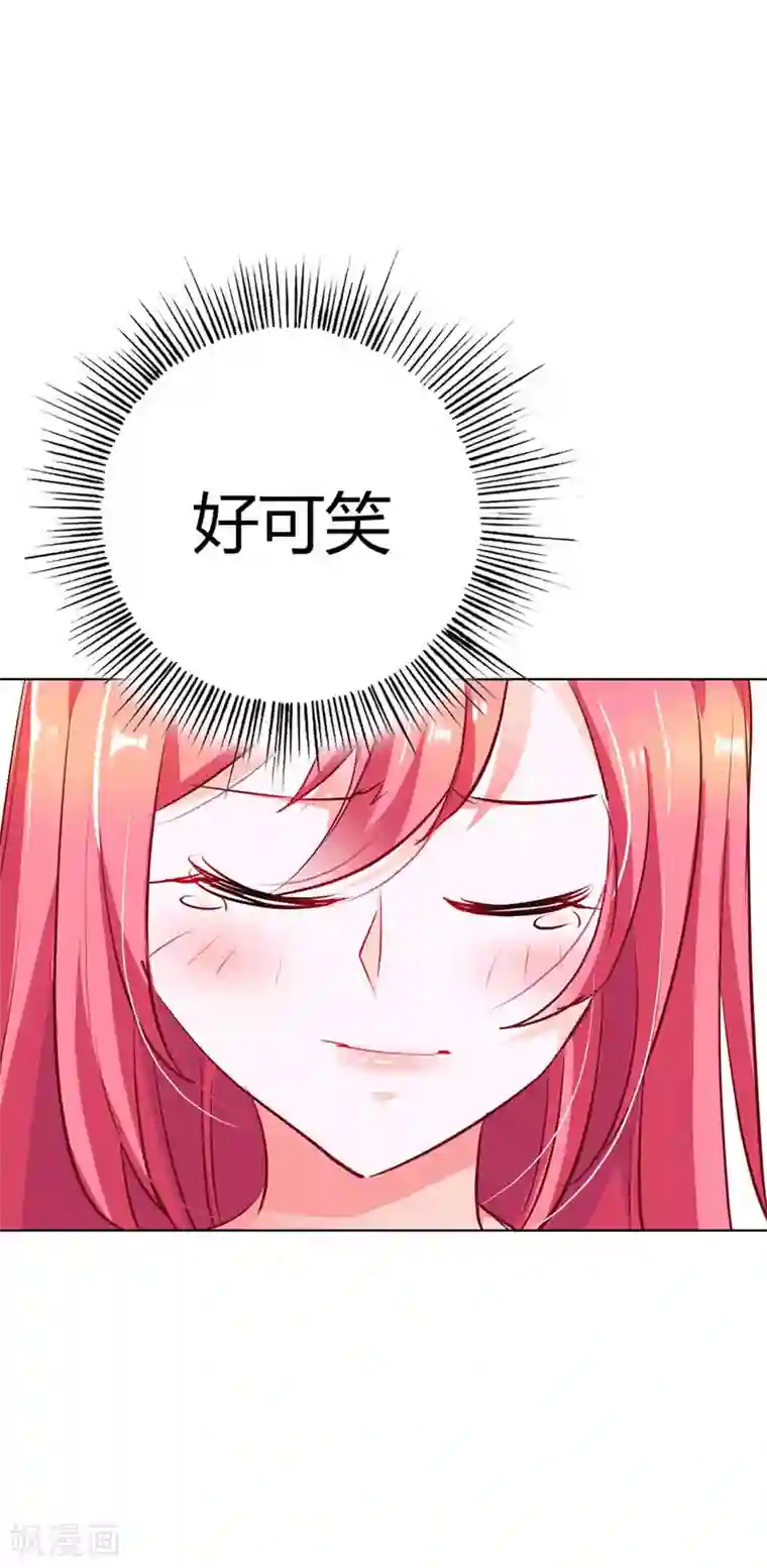 我管漂亮你管帅第15话 一个多余的人