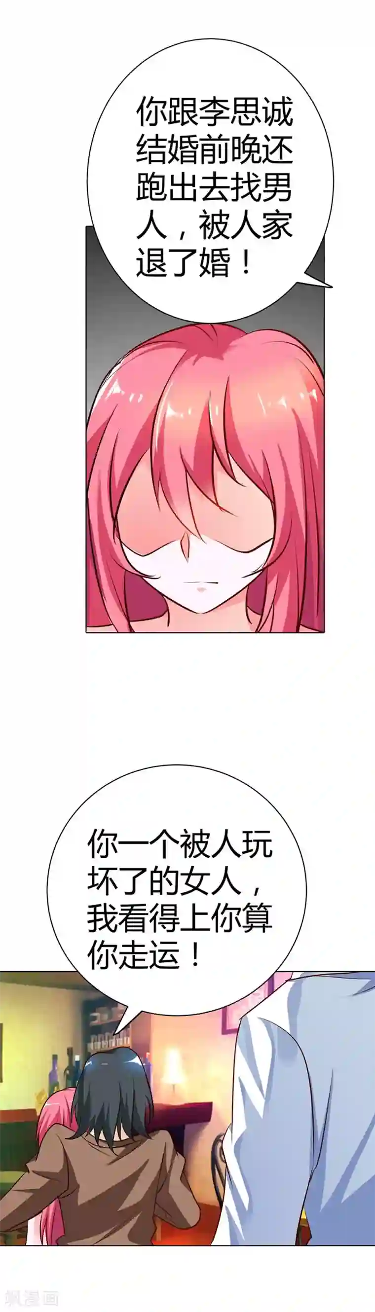 政勋艾岚破解版免费漫画/免费韩漫无阅读币