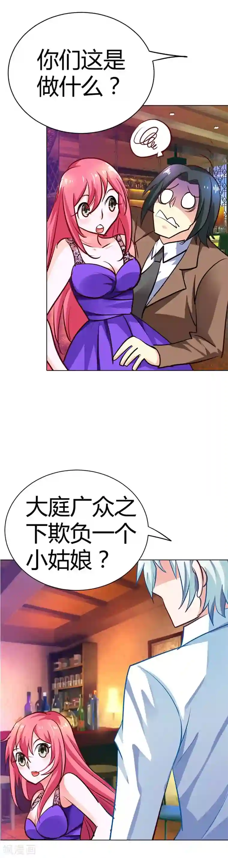 我管漂亮你管帅第15话 一个多余的人