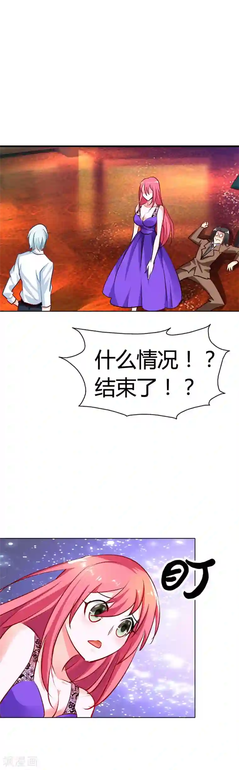 我管漂亮你管帅第15话 一个多余的人