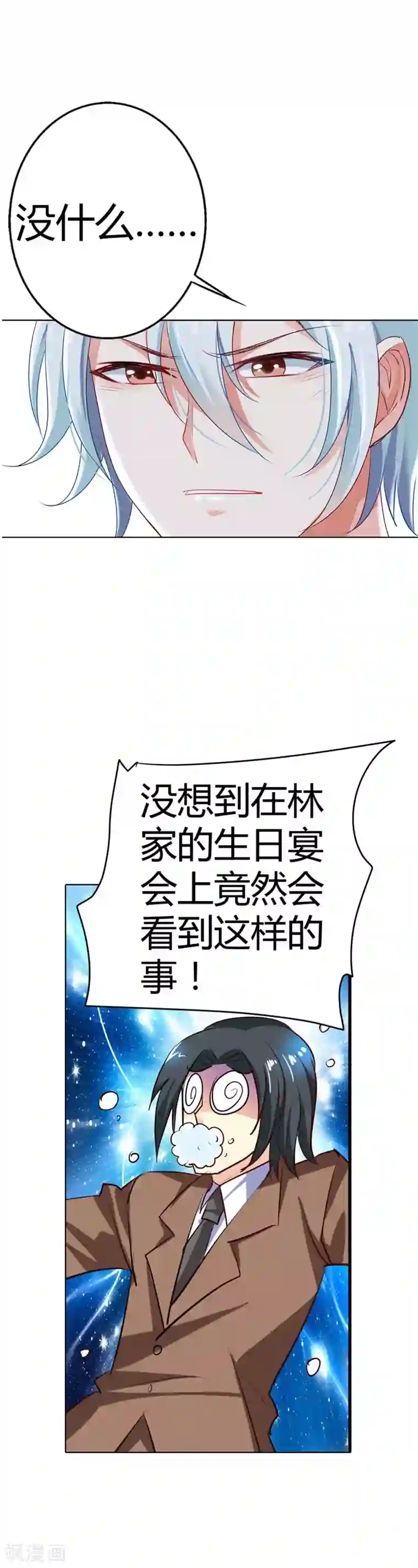 政勋艾岚破解版免费漫画/免费韩漫无阅读币
