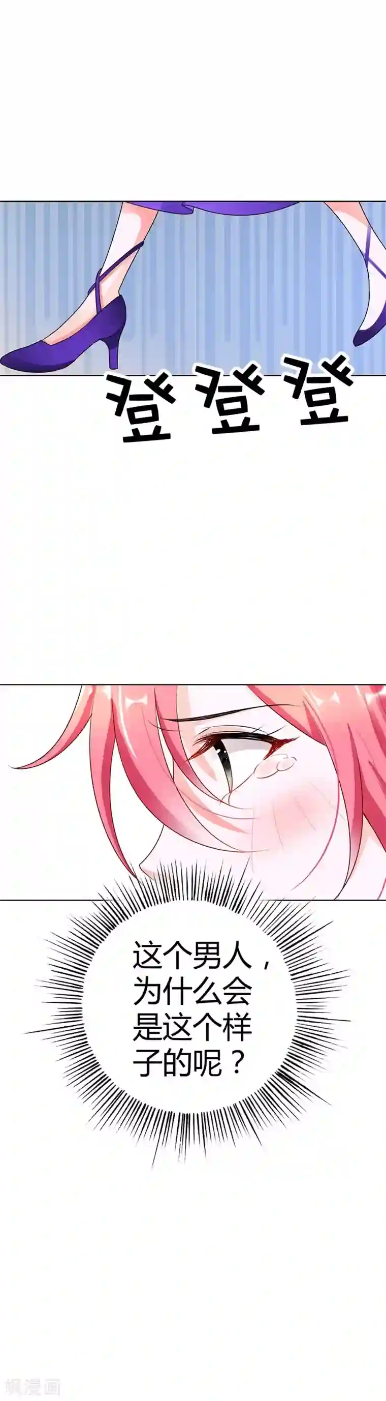 我管漂亮你管帅第16话 信不信我灭了你