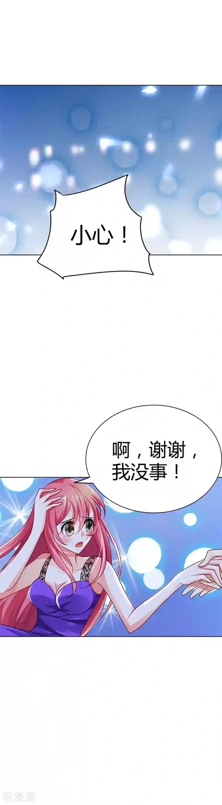 我管漂亮你管帅第16话 信不信我灭了你