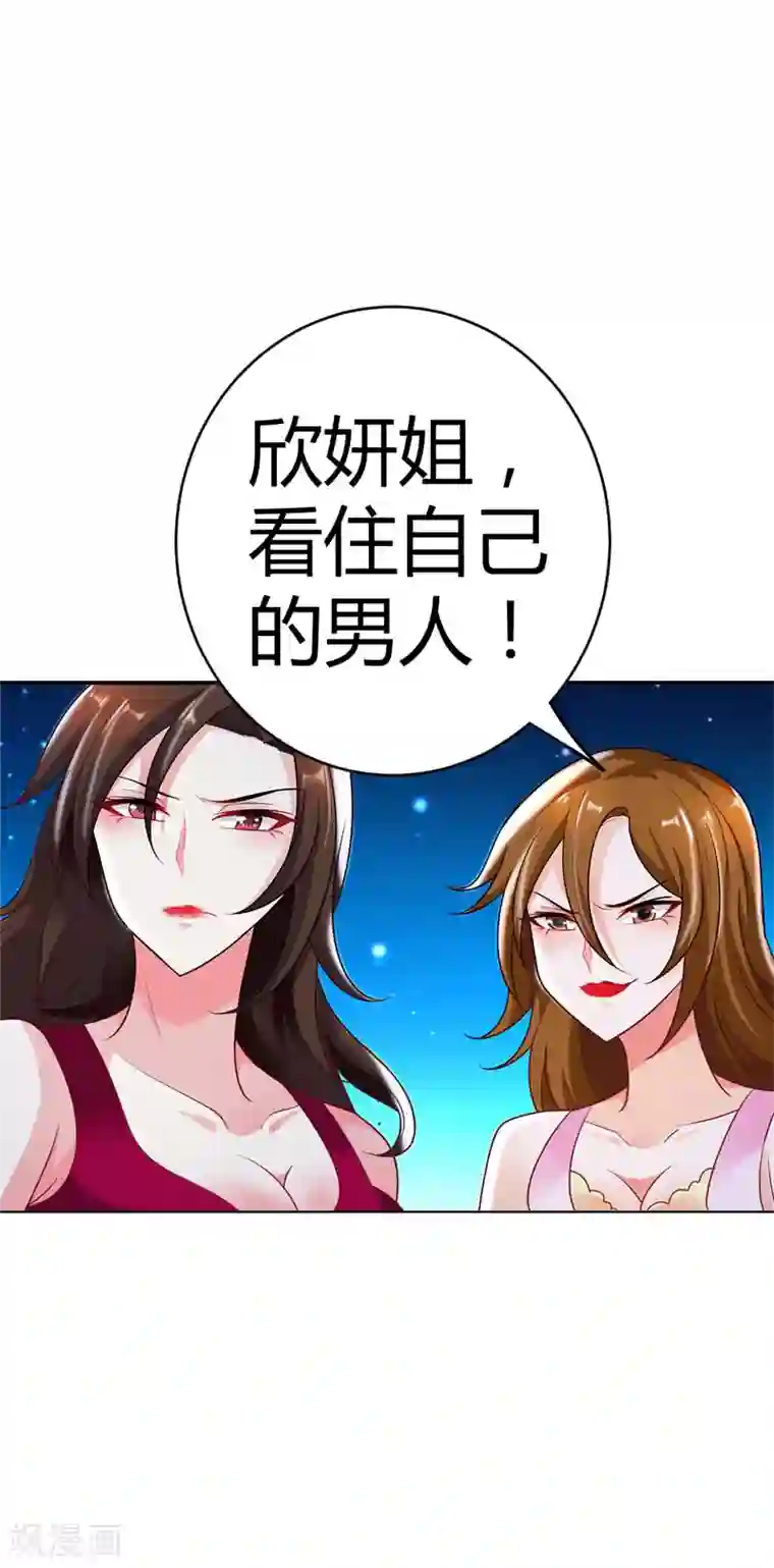 我管漂亮你管帅第16话 信不信我灭了你