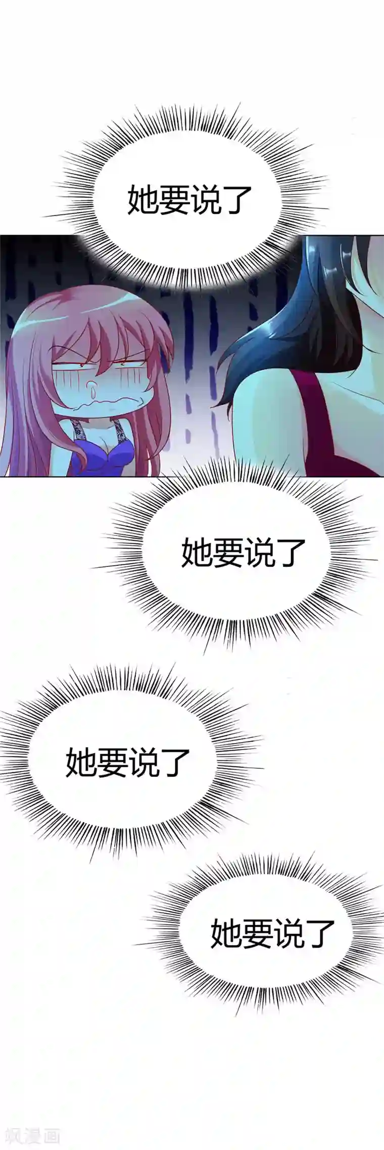 我管漂亮你管帅第17话 是她有手段还是我有手段