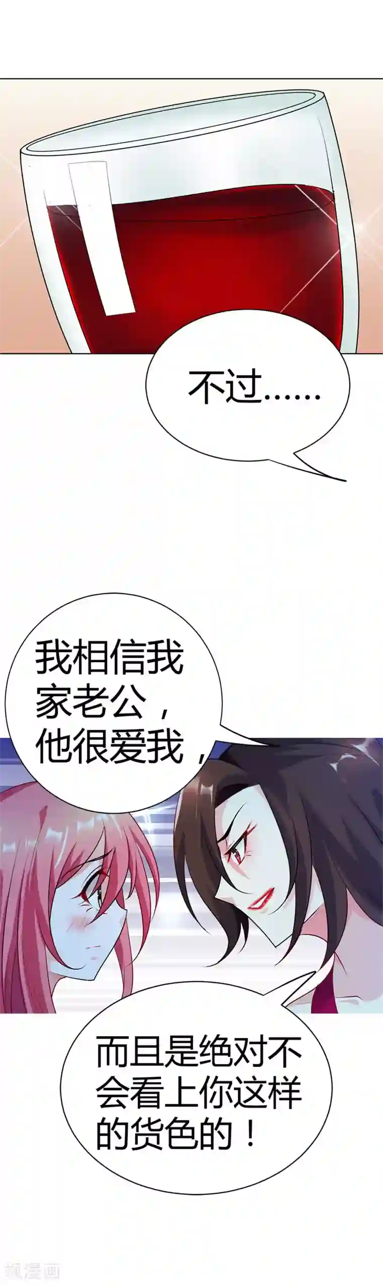 我管漂亮你管帅第17话 是她有手段还是我有手段