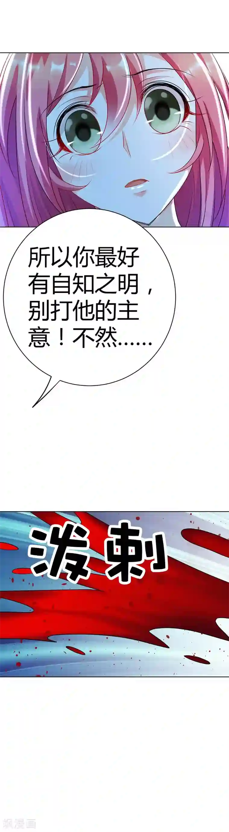 我管漂亮你管帅第17话 是她有手段还是我有手段