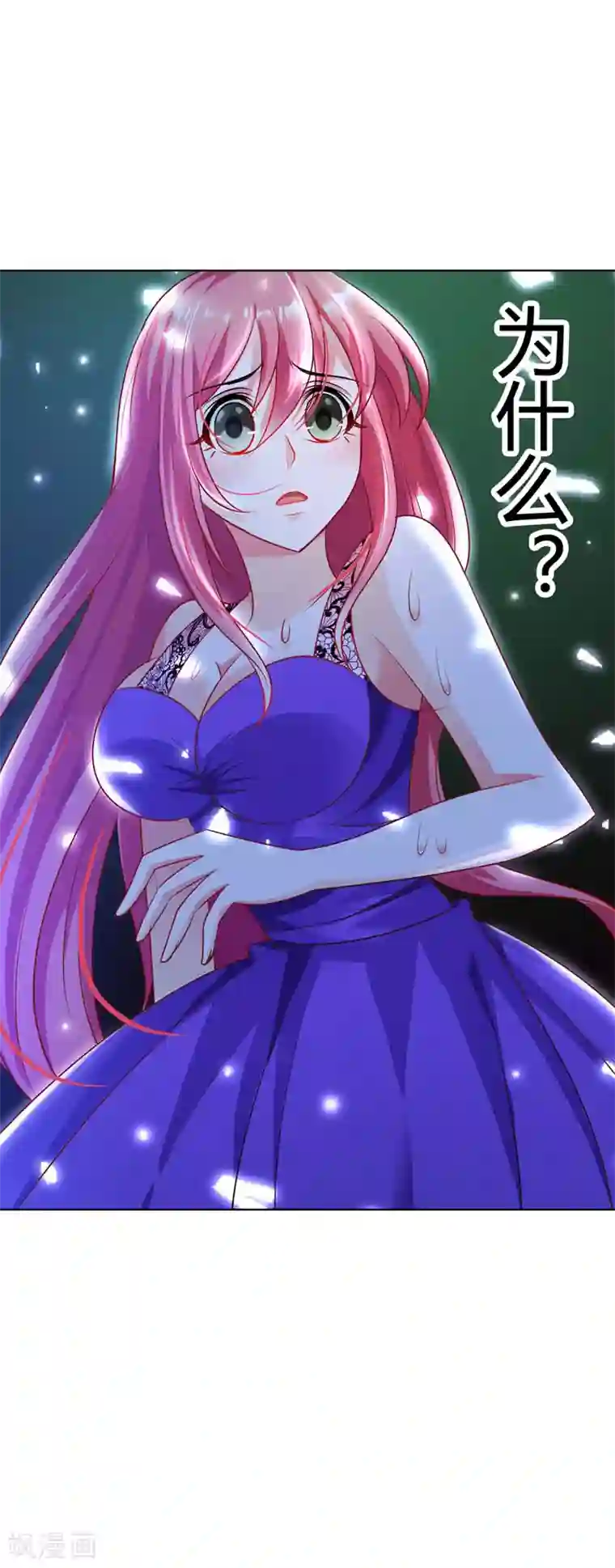 我管漂亮你管帅第17话 是她有手段还是我有手段