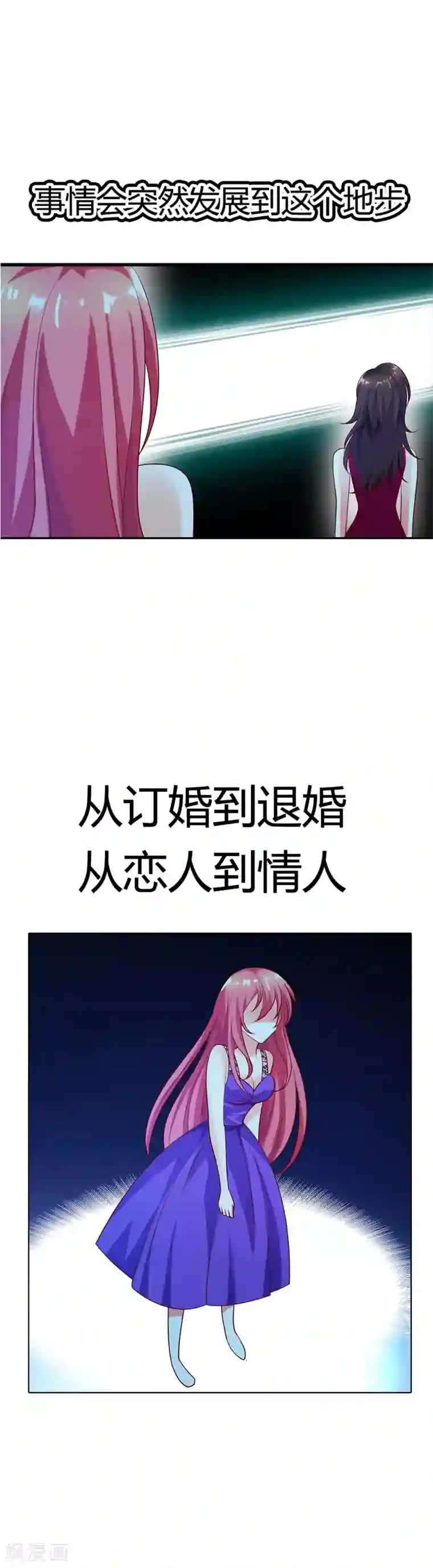 我管漂亮你管帅第17话 是她有手段还是我有手段